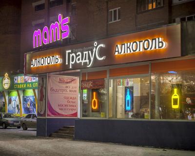 Неоновая вывеска Coffee для кофейни в Москве