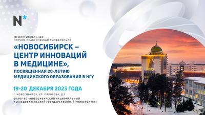 Новосибирский государственный университет, Новосибирск: лучшие советы перед  посещением - Tripadvisor