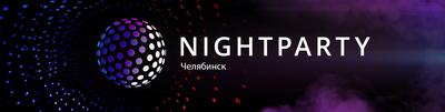 Nightparty Челябинск фото