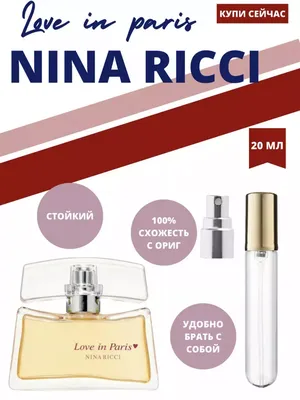 Nina Ricci Love in Paris - Парфюмированная вода | Makeupstore.uz
