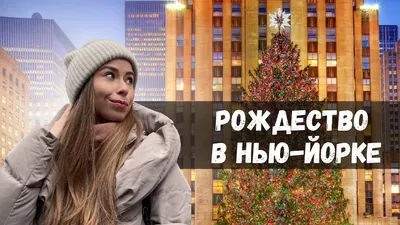 Одеколон Рождество в Нью-Йорке: купить в Москве, цены Библиотека ароматов