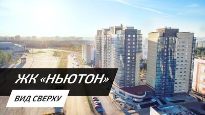 В челябинском микрорайоне «Ньютон» 17-летний подросток выпал из окна  многоэтажки - KP.RU