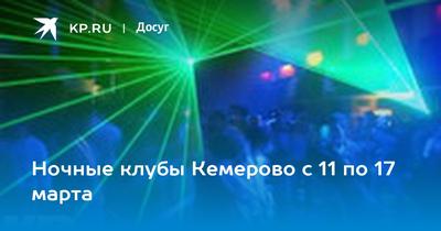 Бар и ночной клуб Гараж | Цены на караоке и контакты на Karaoke.moscow