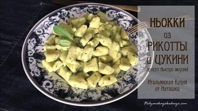 Как делать итальянские картофельные ньокки (с видео) | ИТАЛЬЯНСКАЯ КУХНЯ