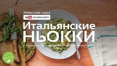 итальянская паста картофель ньокки с томатным рагу Стоковое Изображение -  изображение насчитывающей пармезан, верх: 221315079