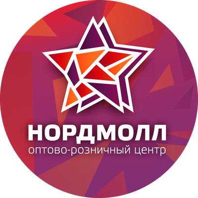 Нордмолл, оптово-розничный центр в Новосибирске на Пасечная, 14 к1 —  отзывы, адрес, телефон, фото — Фламп