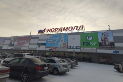 ТЛК НОРДМОЛЛ Новосибирск (@nordmall) • Instagram photos and videos