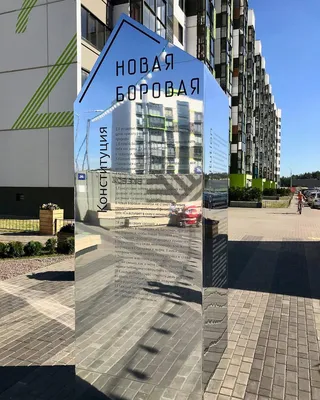 Уличное освещение в Минске - Новая Боровая