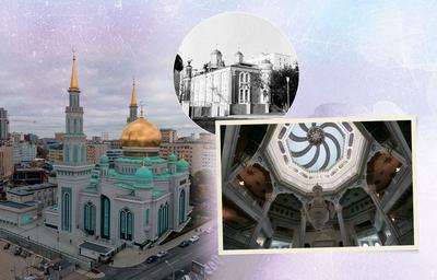 Специалист призвал строить новые мечети в Москве ближе к центру - Мослента