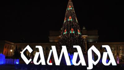 Стало известно, как пройдёт в Самаре новогодняя ночь 2023 – Новости Самары  и Самарской области – ГТРК Самара
