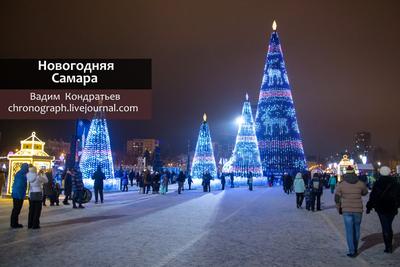 В новогоднюю ночь на площадь Куйбышева в Самаре пускают не всех – Новости  Самары и Самарской области – ГТРК Самара