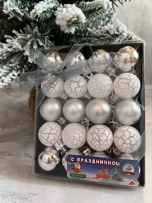 Купить Новогодние шары с геометрическим рисунком в интернет-магазине в  Москве
