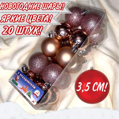 Новогодний шар на ёлку ручной работы небьющийся — купить с доставкой по  СПБ, МСК и России