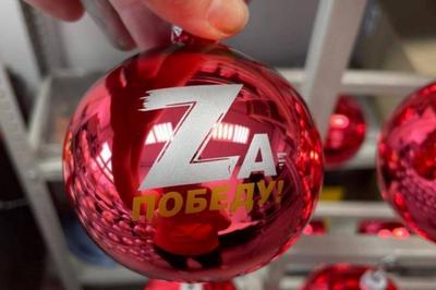 Новогодние шары с Z-символикой выпускают в Нижегородской области | ОБЩЕСТВО  | АиФ Нижний Новгород