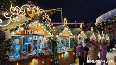 Как и где встретить Новый год в Екатеринбург в 2022 году - KP.RU