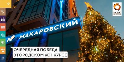 Куда сходить в новогодние праздники 2022 в Екатеринбурге - Я Покупаю