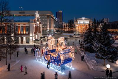 Гид по новогодней столице 2023 в Новосибирске: куда сходить, что посмотреть  - KP.RU