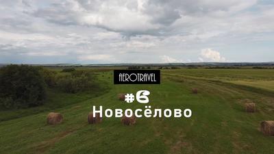 Церковь Воздвижения Честного Креста Господня, Новосёлово: лучшие советы  перед посещением - Tripadvisor