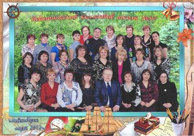 Формулу эффективного педагога попытались найти молодые учителя в  Новосибирске - Народная газета