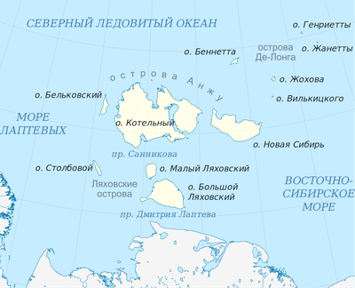 Новосибирские острова — Википедия