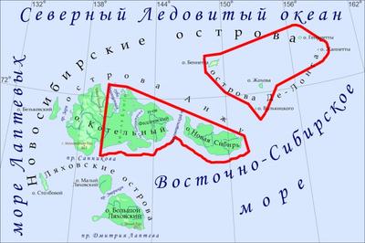 Самостоятельности Новосибирских островов добиваются геологи НГУ | VN.RU