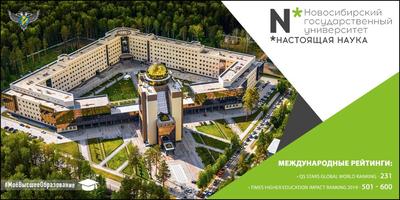 Когда построят новый кампус НГУ 2022 год - 25 октября 2022 - НГС.ру