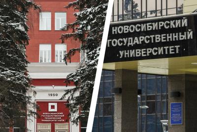 НГУ 2024: Новосибирский национальный исследовательский государственный  университет - стоит ли поступать? ВСЯ ИНФОРМАЦИЯ