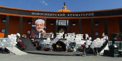 Новосибирский крематорий (2010)