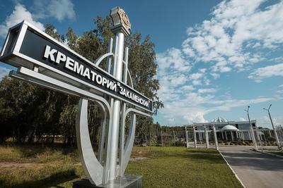 Новосибирский крематорий 2024 | ВКонтакте