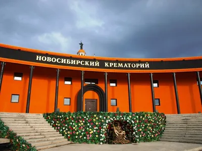 Смерть разлучит: сколько стоит кремация в Новосибирске и как выбрать ячейку  заранее - Новости Новосибирска - om1.ru