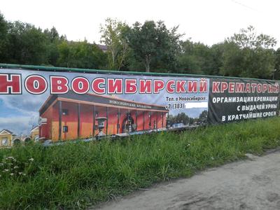 PROMFOTO из ЖЖ: Новосибирский крематорий
