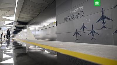 Metro Москва — Википедия