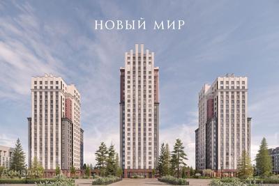 Мнения: что выгоднее покупать в Новосибирске, — новостройки или вторичку —  РБК