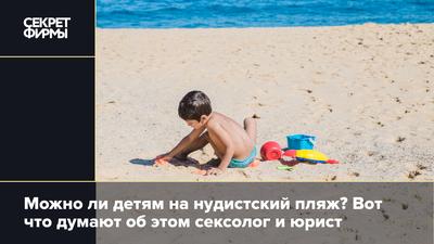 The most NUDIST beach in Crimea - LISKA. Wild vacation in the bays of the  Black Sea. - YouTube