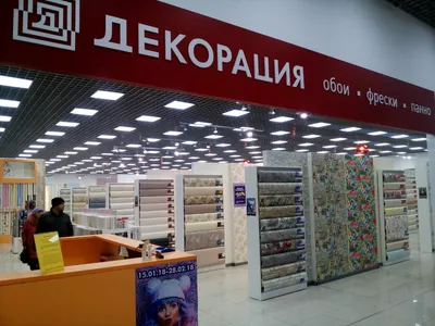 3D фотообои – купить в Красноярске, цена 950 руб., дата размещения:  09.02.2024 – Стройматериалы