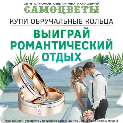 Предложение, от которого нельзя отказаться: самые красивые помолвочные и обручальные  кольца от ювелирно-часовой компании AllTime | Sobaka.ru
