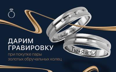 Купить обручальные кольца 776 | 776-A14866 (Россия, материал:  комбинированное, один бриллиант, несколько бриллиантов) - Ювелирная студия  Art-Rings