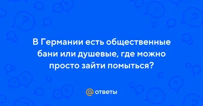 7 лучших общественных бань и парных Красногорска - Обзоры - РИАМО в  Красногорске