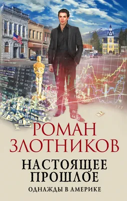 Фильм \"Однажды в Америке\" — наиболее ключевые моменты самой известной  \"Ганстерской саги\"