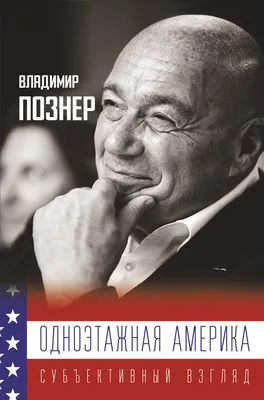 Одноэтажная Америка (DVD) — купить в интернет-магазине по низкой цене на  Яндекс Маркете
