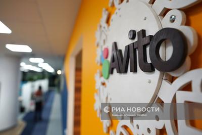 Офис компании Avito в Москве | РИА Новости Медиабанк