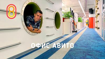 Avito's office: gym, 15th floor, sleep pods! - YouTube