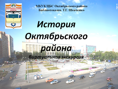 Новосибирск с высоты (2010) Part 2 — Gelio — Тёрка — Новосибирск с высоты  (2010) Part 2