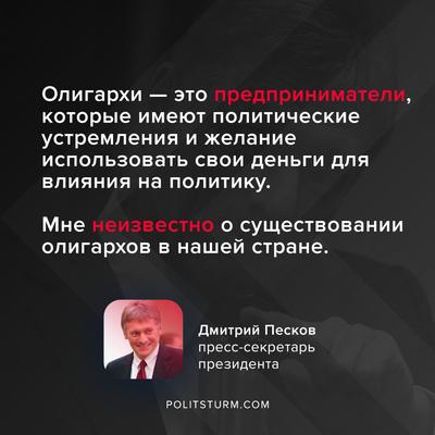 Новости КПРФ - Путин заявил, что в России нет олигархов... | Facebook