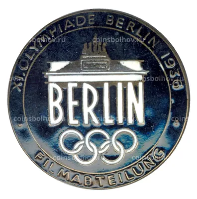 Фотокарточка «Олимпиада 1936». Германия (Третий рейх). Лот №3711. Аукцион  №168. – ANUMIS