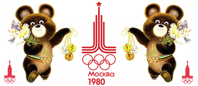1980: в Лужниках прошла торжественная церемония закрытия XXII Олимпийских  игр в Москве
