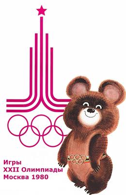 Memorable Moments: 1980 Olympics in Moscow