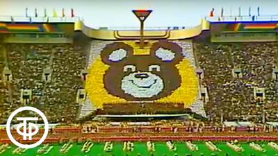 Олимпиада-80. День открытия (1980) - YouTube