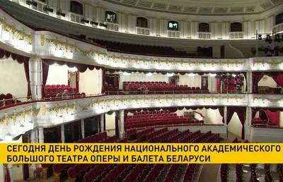 Оперный театр (Минск)