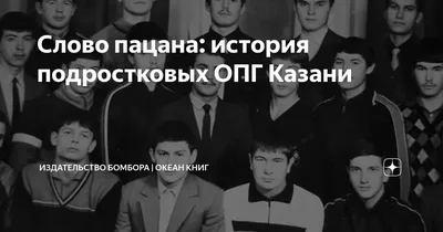 Карта территорий ОПГ Казани #словопацана #казань #опг #хадитакташвесьг... |  TikTok